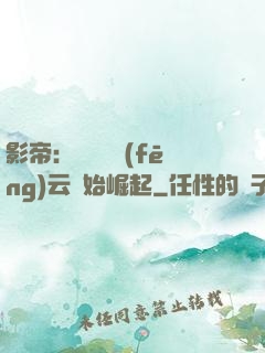 影帝：從無間風(fēng)云開始崛起