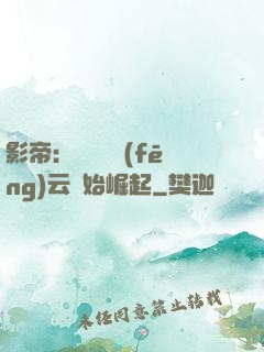 影帝：從無間風(fēng)云開始崛起