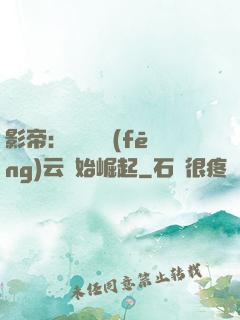 影帝：從無間風(fēng)云開始崛起