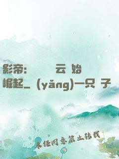 影帝：從無間風云開始崛起