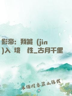 影帝：我能進(jìn)入夢境撿屬性