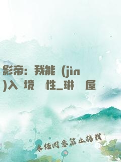 影帝：我能進(jìn)入夢境撿屬性