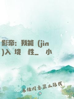 影帝：我能進(jìn)入夢境撿屬性