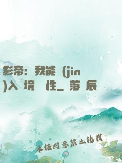 影帝：我能進(jìn)入夢境撿屬性