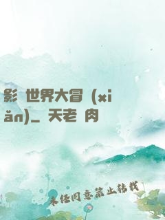 影視世界大冒險(xiǎn)