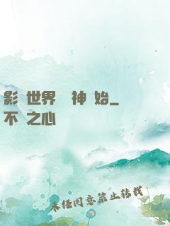 影視世界從藥神開始