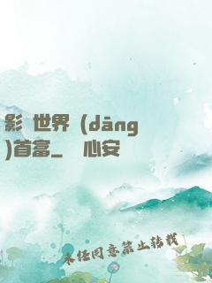 影視世界當(dāng)首富