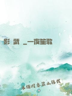 影視武俠