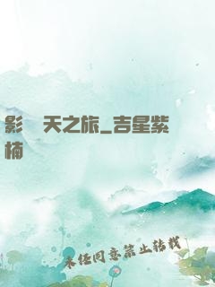 影視諸天之旅