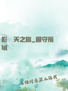 影視諸天之旅