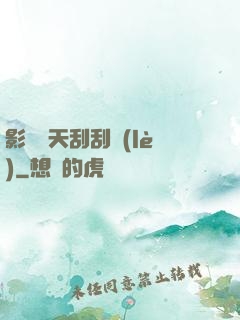 影視諸天刮刮樂(lè)