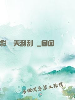 影視諸天刮刮樂