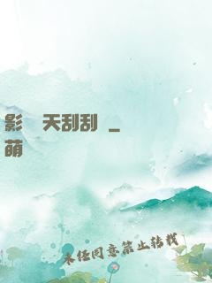 影視諸天刮刮樂