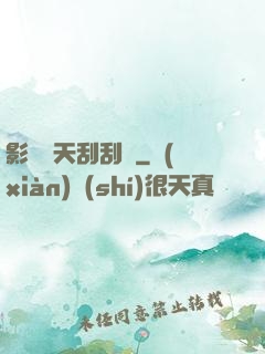 影視諸天刮刮樂