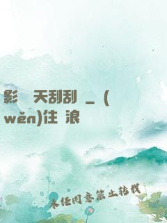 影視諸天刮刮樂