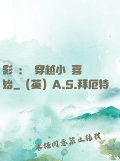 影視：從穿越小歡喜開始