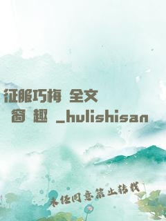 征服巧梅嬸全文閱讀無彈窗筆趣閣