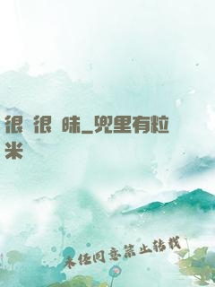 很純很曖昧