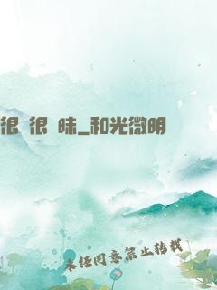 很純很曖昧