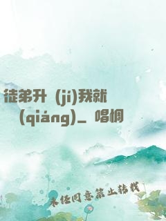 徒弟升級(jí)我就變強(qiáng)