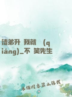 徒弟升級我就變強(qiáng)