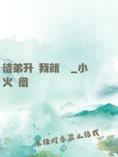 徒弟升級我就變強