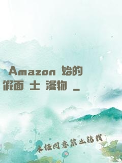 從Amazon開始的假面騎士綜漫物語