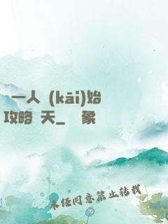 從一人開(kāi)始攻略諸天