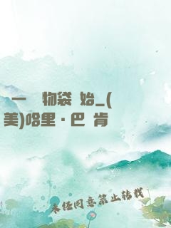 從一個儲物袋開始