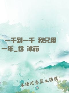 從一千到一千億我只用一年