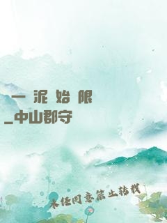 從一團泥開始無限擴張