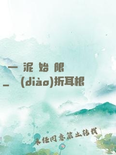 從一團泥開始無限擴張