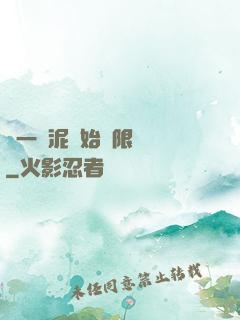 從一團泥開始無限擴張