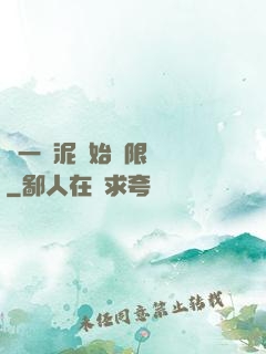 從一團泥開始無限擴張
