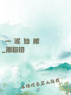 從一團泥開始無限擴張