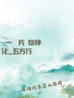 從一塊鐵片開始神級進化