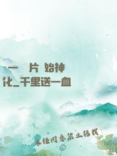 從一塊鐵片開始神級進化