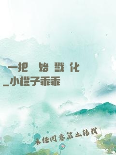 從一把劍開始殺戮進化