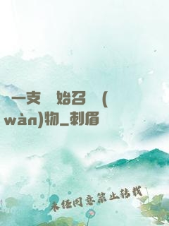 從一支筆開始召喚萬(wàn)物