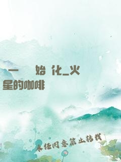 從一條魚開始進化