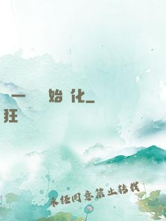 從一條魚開始進化