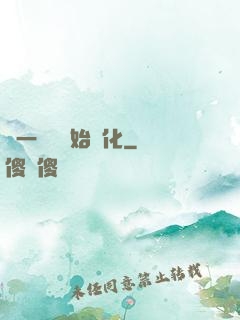從一條魚開始進化