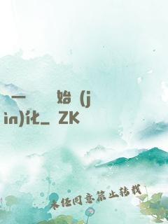 從一條鯉魚開始進(jìn)化