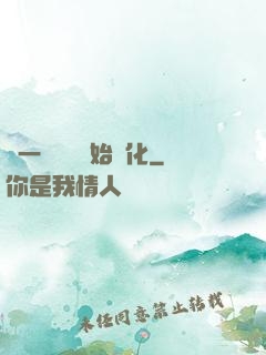從一條鯉魚開始進化