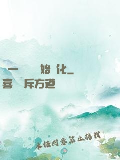 從一條鯉魚開始進化