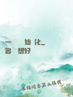 從一條鯉魚開始進化