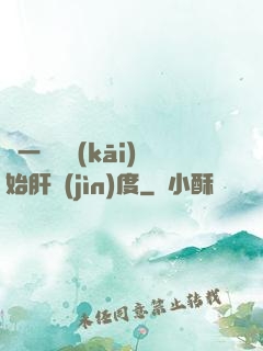 從一氣決開(kāi)始肝進(jìn)度