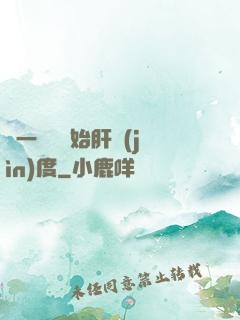 從一氣決開始肝進(jìn)度