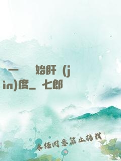 從一氣決開始肝進(jìn)度