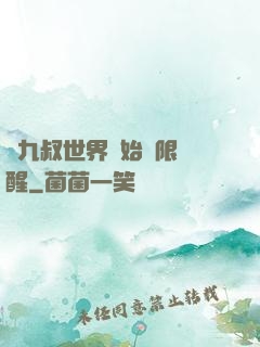 從九叔世界開始無限覺醒